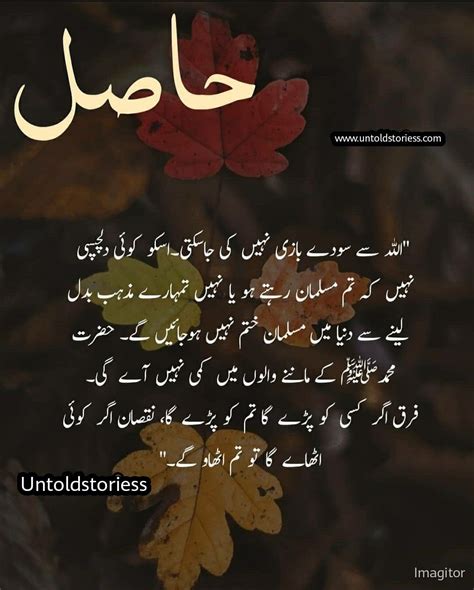 december quotes in urdu